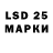 LSD-25 экстази ecstasy pasha tochilkin