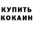 КЕТАМИН VHQ EMRE GORGUC