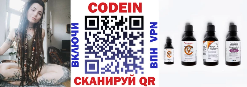 Кодеиновый сироп Lean Purple Drank  Стрежевой 