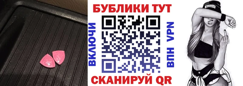 Экстази mix  где найти   Стрежевой 