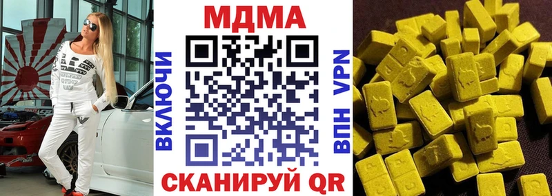 МДМА crystal  это формула  Стрежевой  где продают наркотики 