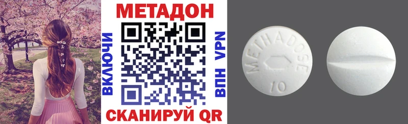 купить  цена  Стрежевой  МЕТАДОН VHQ 